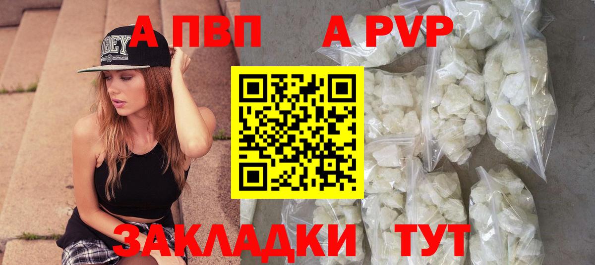 APVP крисы CK  Вход с VPN  Кувандык  A PVP мука  Alpha PVP  Альфа ПВП крисы CK 