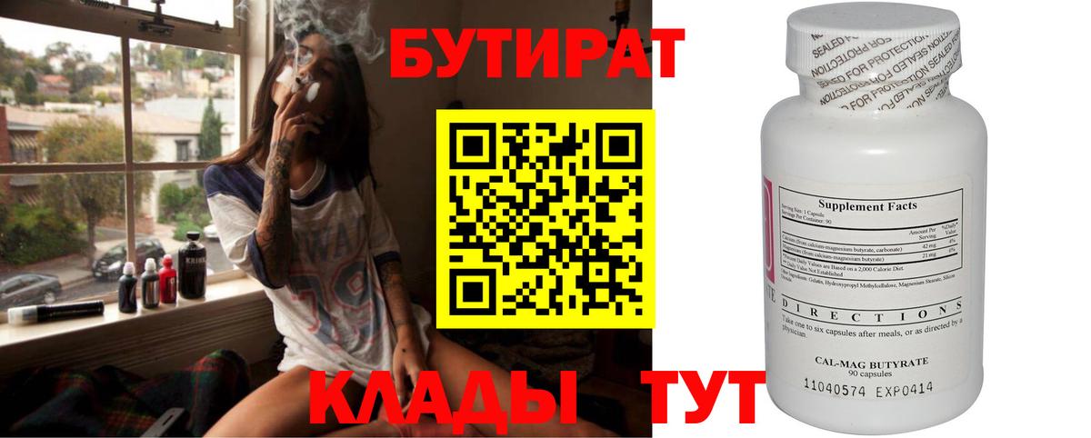 БУТИРАТ GHB Кувандык