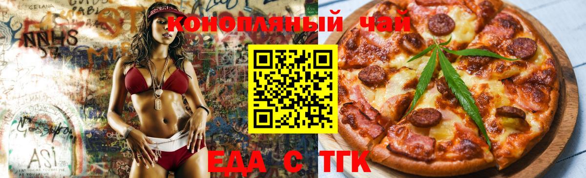Кувандык  Печенье с ТГК марихуана  Вход с VPN 