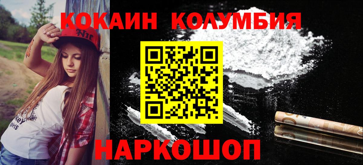 Cocaine Перу Кувандык
