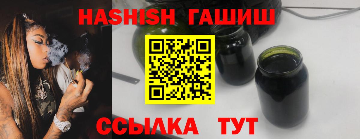 ГАШИШ индика сатива  ГАШ Cannabis  Кувандык  ГАШИШ  Вход с VPN 