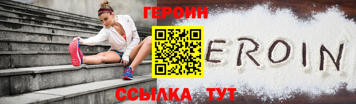 ГЕРОИН Афган Кувандык