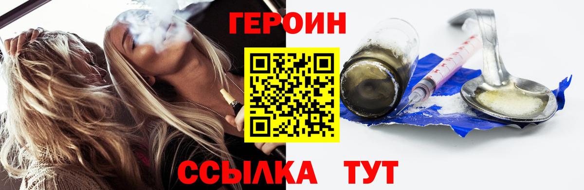 Кувандык  ГЕРОИН хмурый  Вход с VPN 
