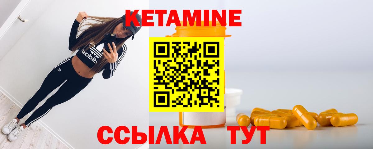 Кувандык  Кетамин VHQ  Вход с VPN 
