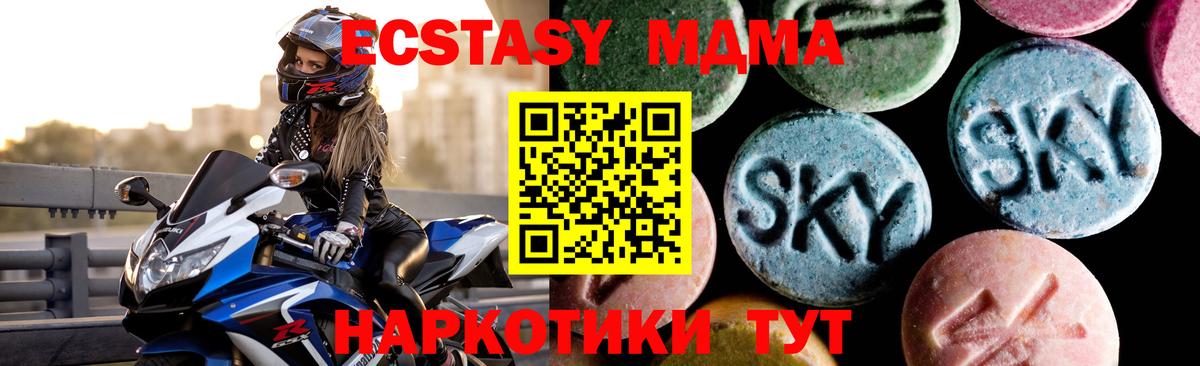 ГАШ  Вход с VPN  Каннабис  ЭКСТАЗИ  MDMA  Кувандык  COCAIN  Мефедрон кристаллы 