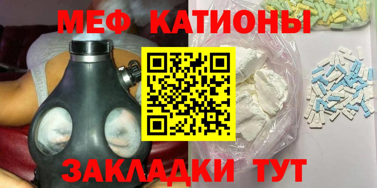 Меф 4 MMC  Вход с VPN  МЕФ  МЯУ-МЯУ  Кувандык  МЯУ-МЯУ VHQ 
