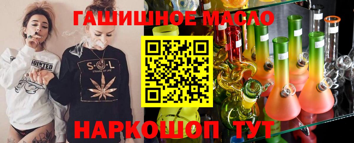 Дистиллят ТГК THC oil  Дистиллят ТГК THC oil  Вход с VPN  Кувандык 